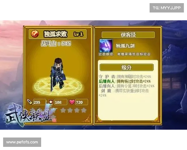 武侠联盟侠客攻略 武侠联盟侠客攻略