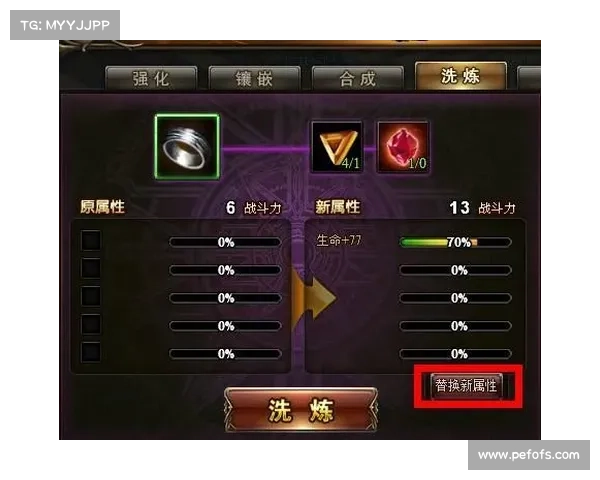 洗炼攻略—洗练需要消耗什么特殊道具:洗炼升级秘籍:打造极品装备指南 洗炼攻略—洗练需要消耗什么特殊道具:洗炼升级秘籍:打造极品装备指南