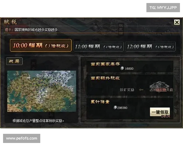 风云三国:王国技能引领战局 风云三国:王国技能引领战局